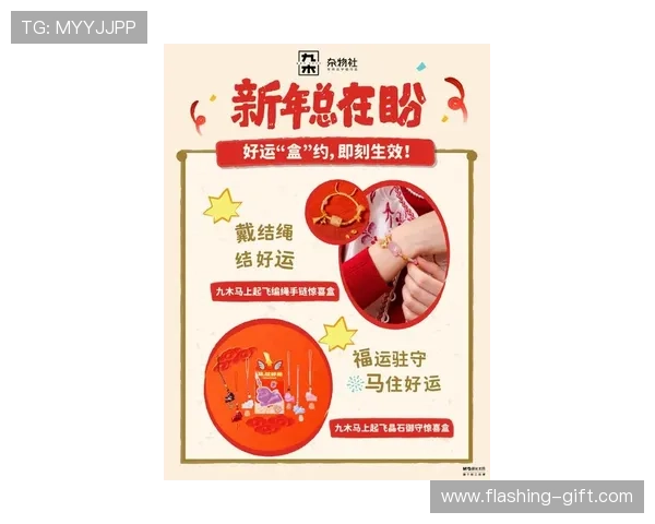 开运官方旗舰店—汇聚最新最全的开运物品，助你提升运势实现梦想