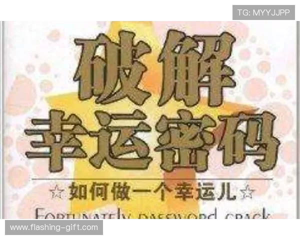 开运数字站:揭秘数字背后的幸运密码助你开启美好人生