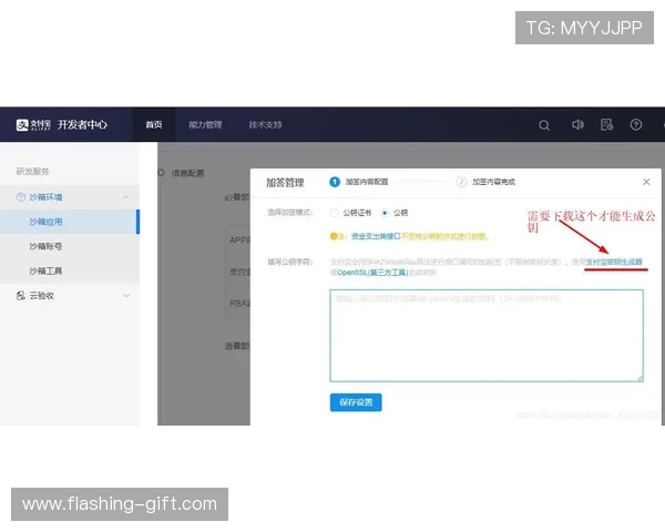 如何集成开云体育pin接口到你的网络游戏中,实现快速登录与支付功能